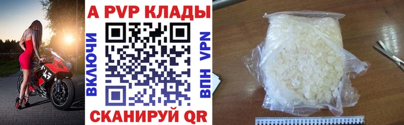 APVP Соль  Купить где  Куса 