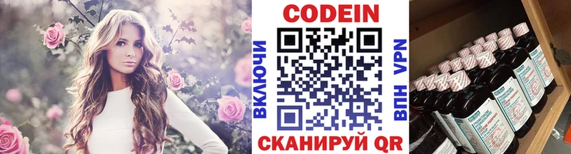 Купить  Куса  Кодеин напиток Lean (лин) 