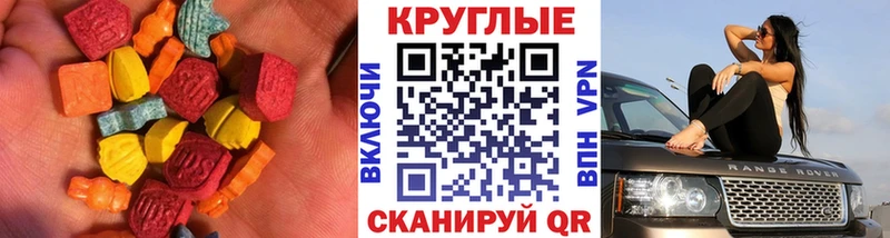 Ecstasy 250 мг  Купить закладки  Куса 