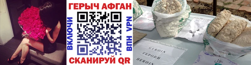 Купить  Куса  ГЕРОИН Heroin 