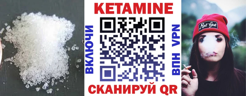 Купить закладки  Куса  Кетамин VHQ 