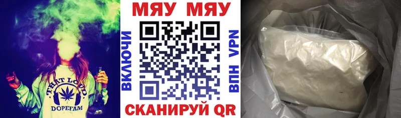 Купить  Куса  Меф кристаллы 