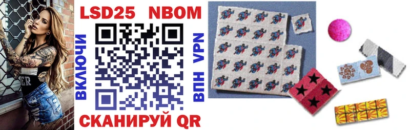 Марки 25I-NBOMe 1,8мг  Купить где  Куса 